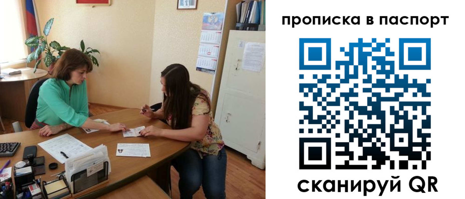 прописка поиск в Уссурийске