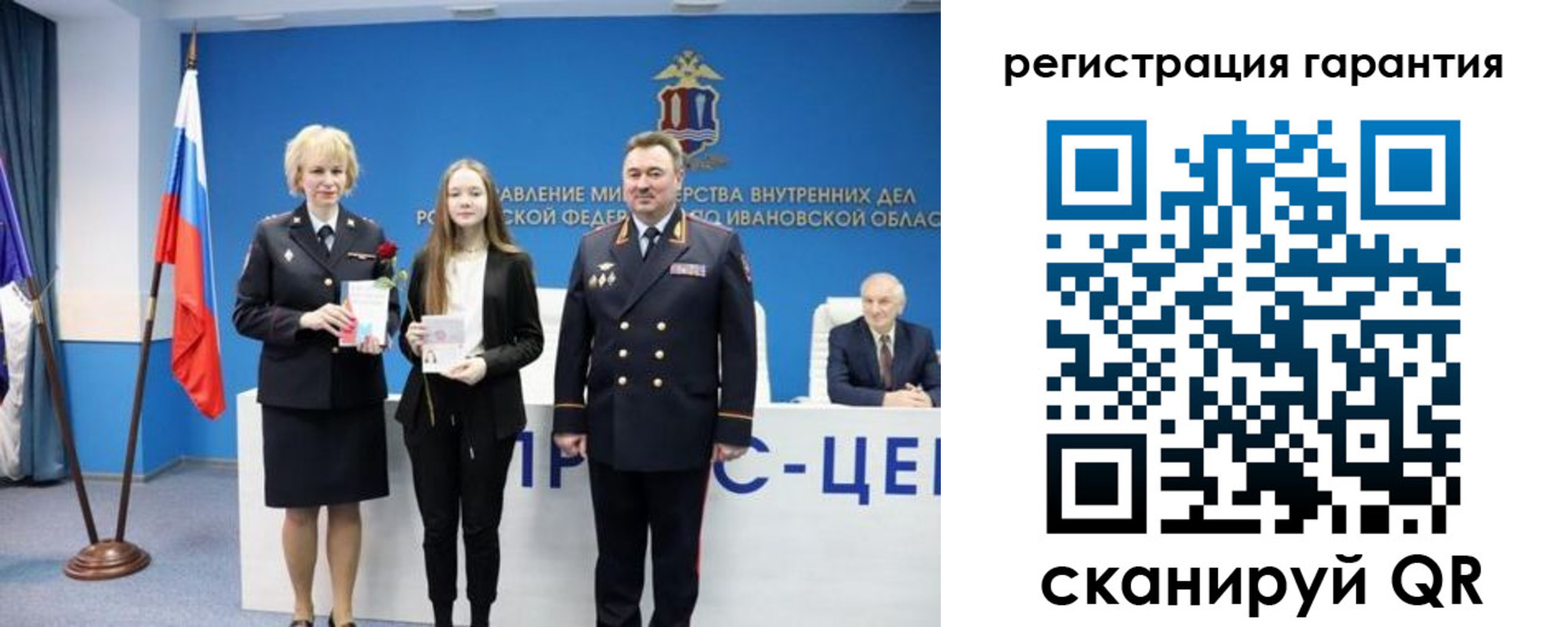 прописка в Уссурийске