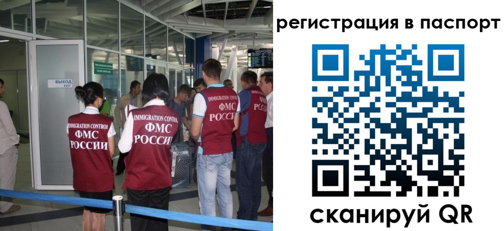 прописка от собственника в Уссурийске