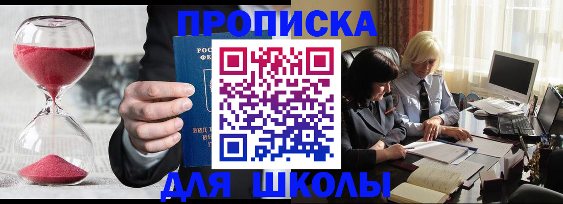 временная регистрация в Уссурийске